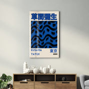 Blue waves glass wall art by Artdesigna featuring Yayoi Kusama's Japanese pop art style, vibrant and decorative wall decor.