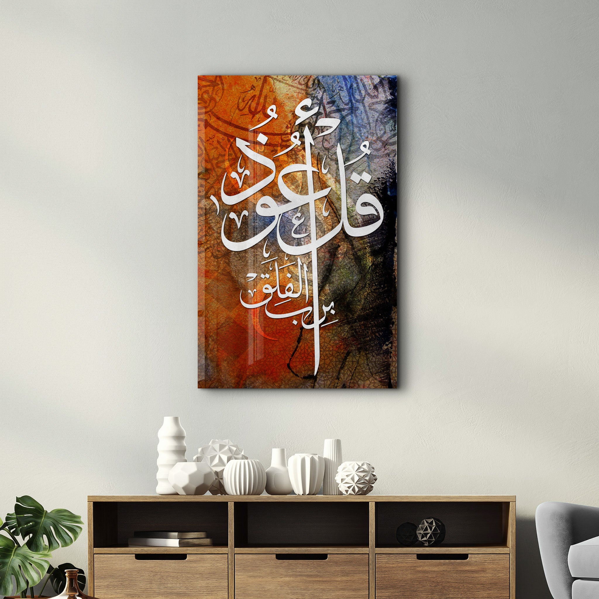 artdesigna-glass-wall-art-s-16-x10-arabic-calligraphy-from-the-quran-islamic-glass-wall-art-64842289348989.jpg